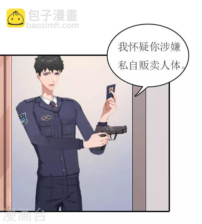 第19话 发现真相