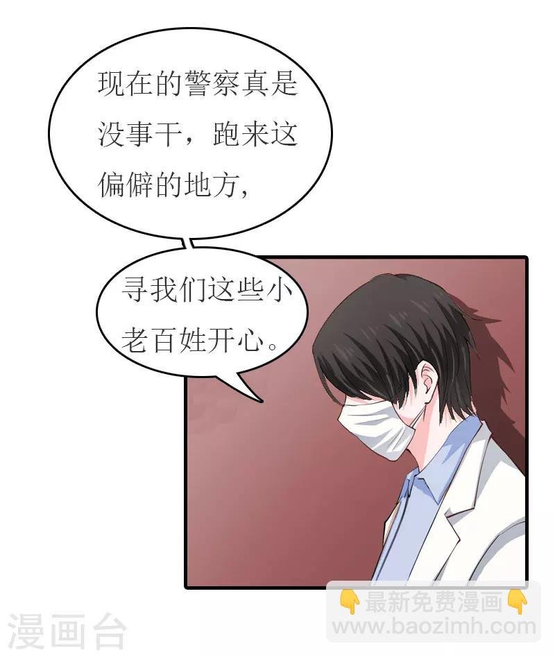 第19话 发现真相