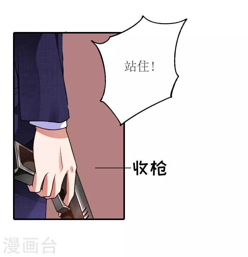 第19话 发现真相