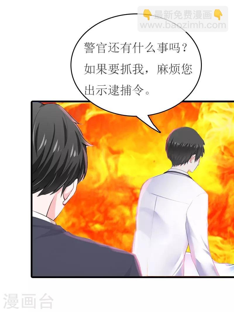 第19话 发现真相