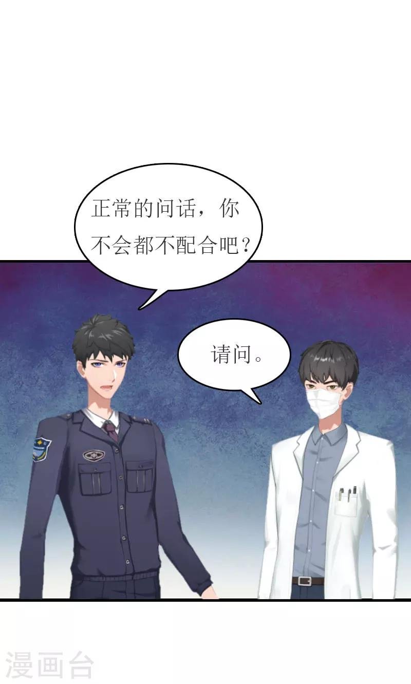 第19话 发现真相