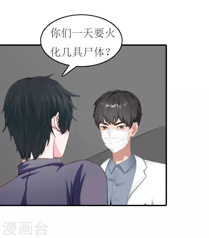 第19话 发现真相