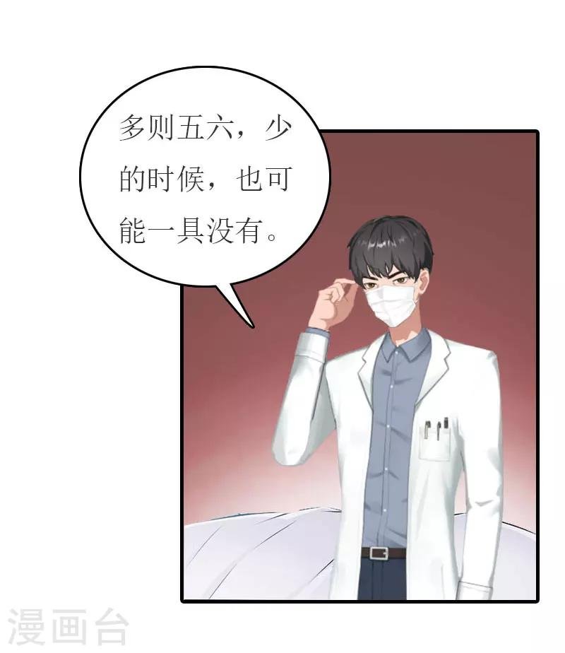 第19话 发现真相