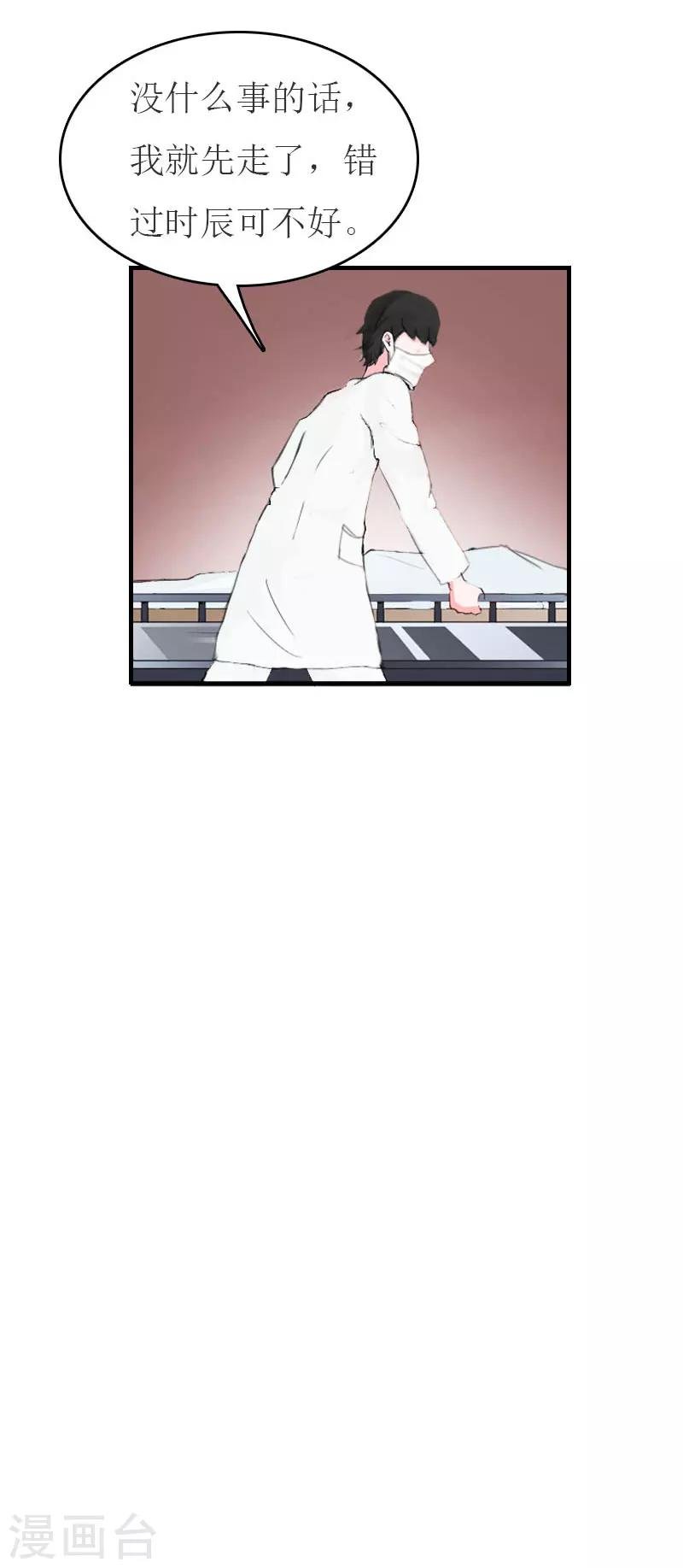 第19话 发现真相
