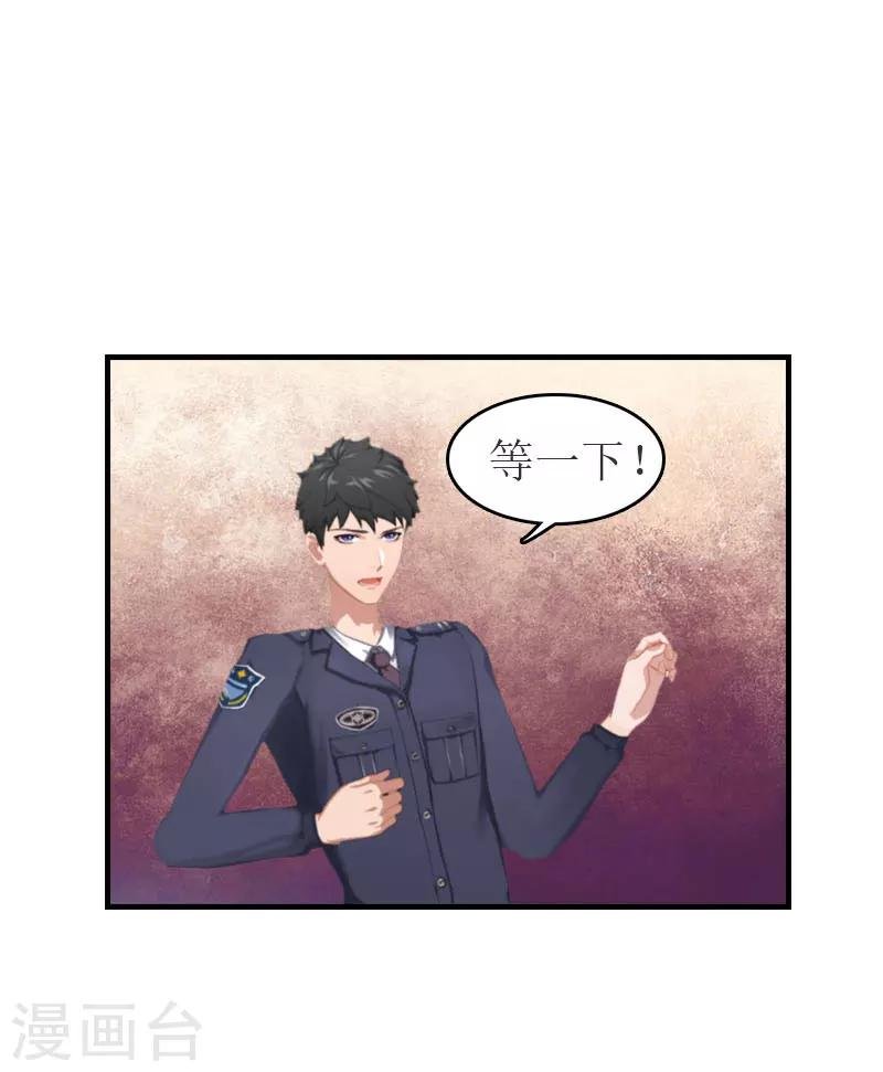 第19话 发现真相