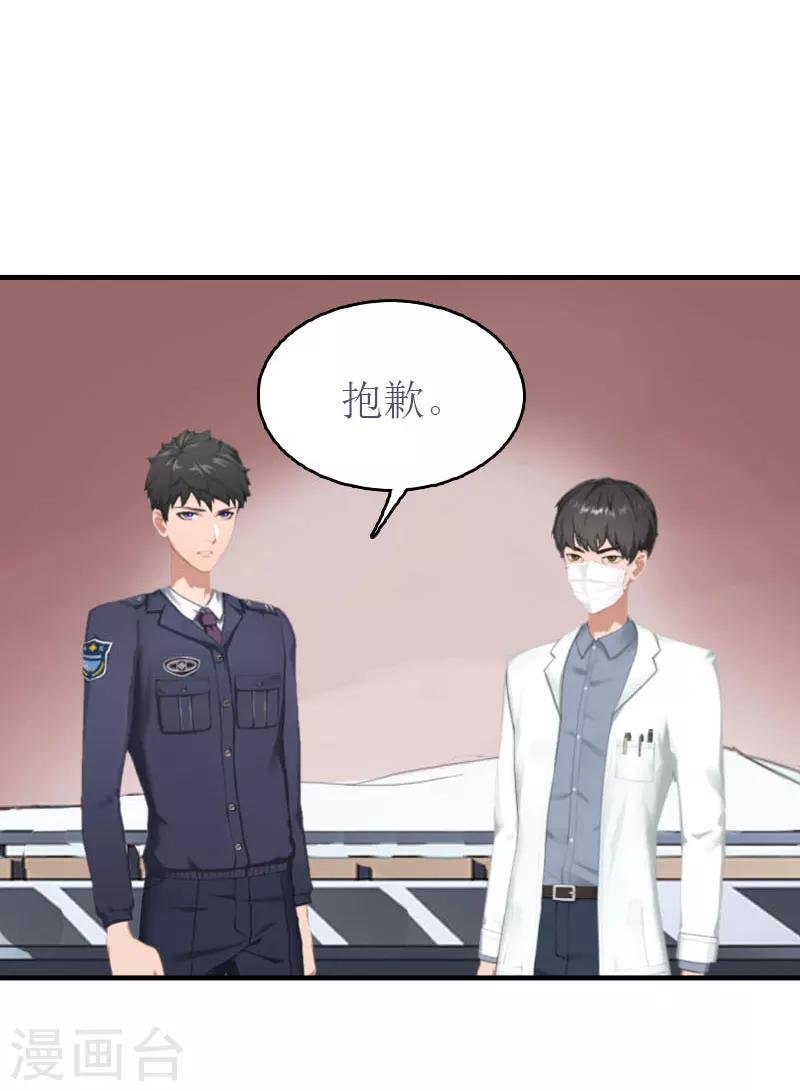 第19话 发现真相