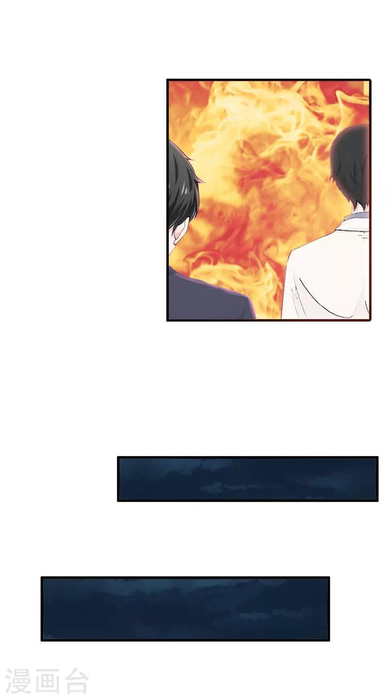 第19话 发现真相