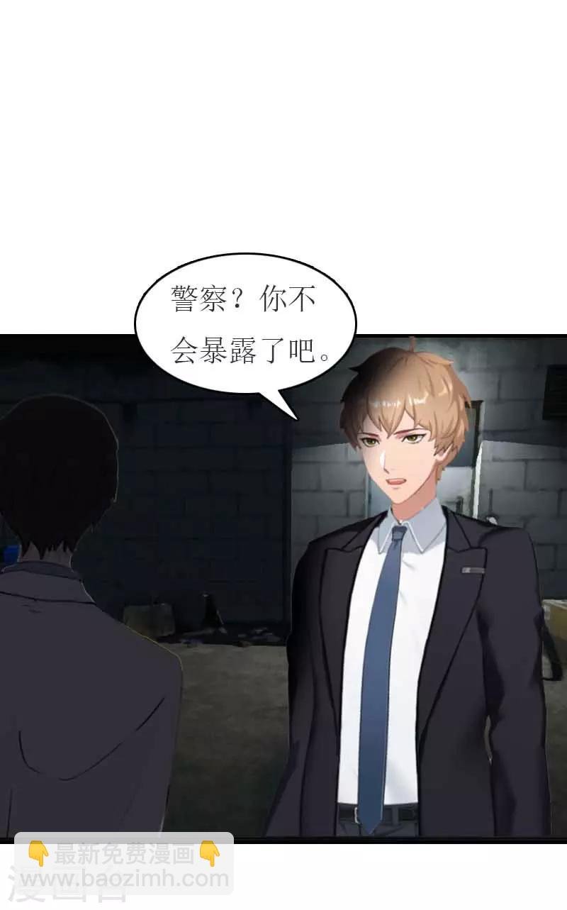 第19话 发现真相