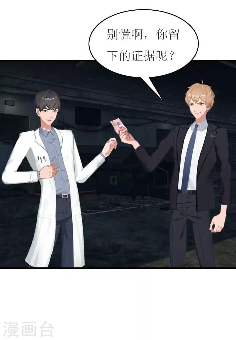 第19话 发现真相