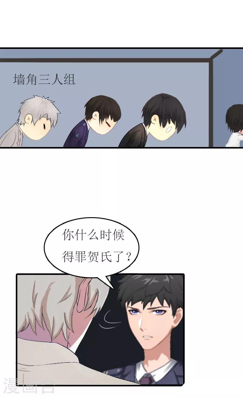 第19话 发现真相