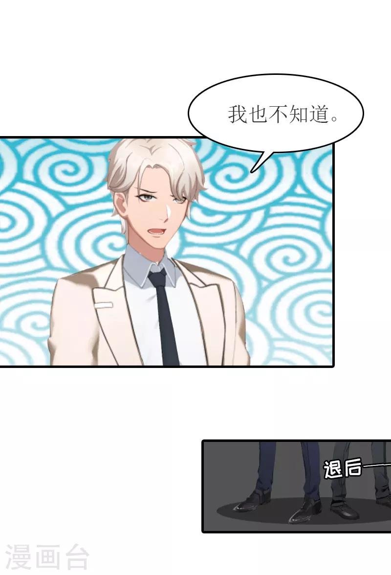 第19话 发现真相
