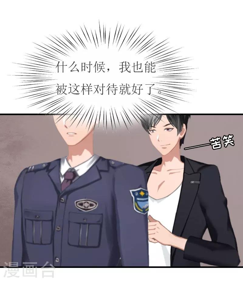 第19话 发现真相