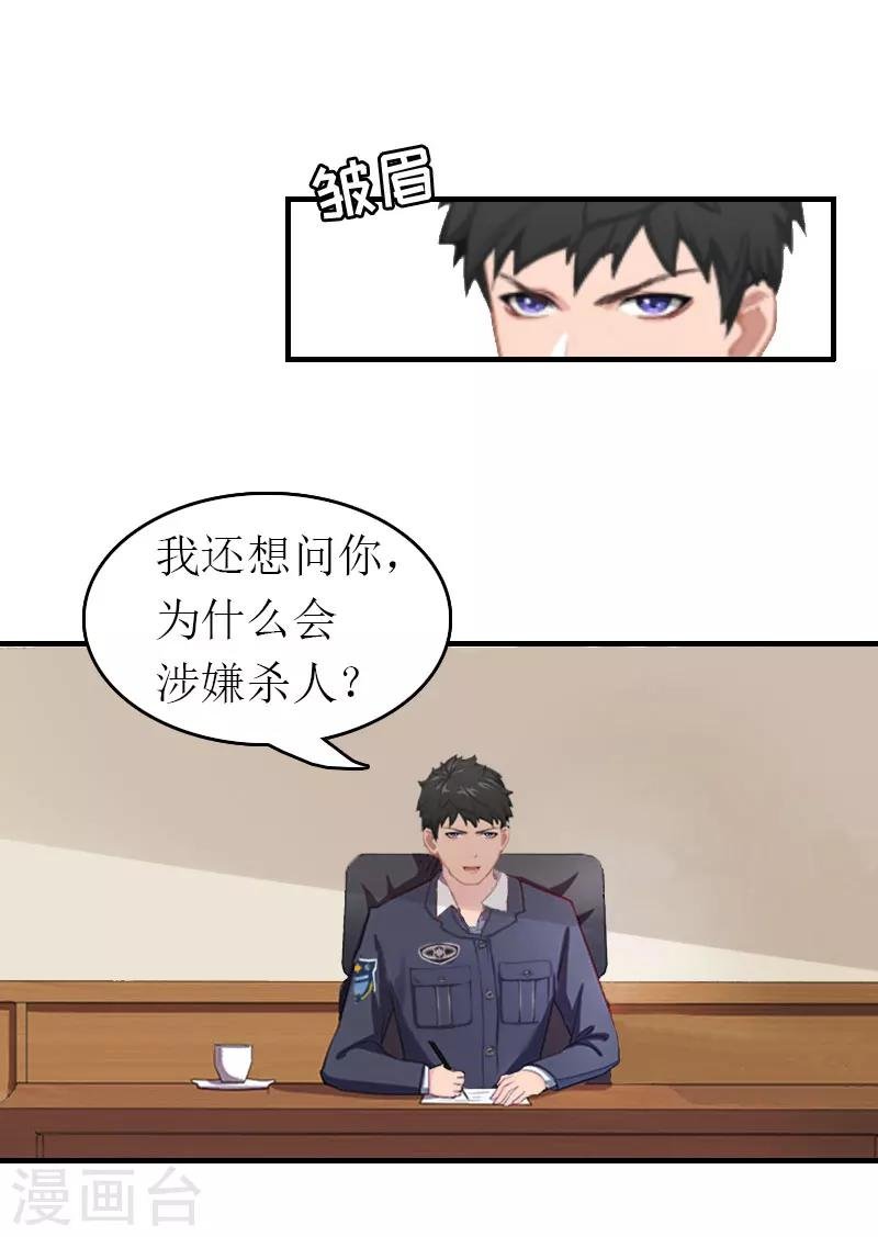 第2话 探寻真相