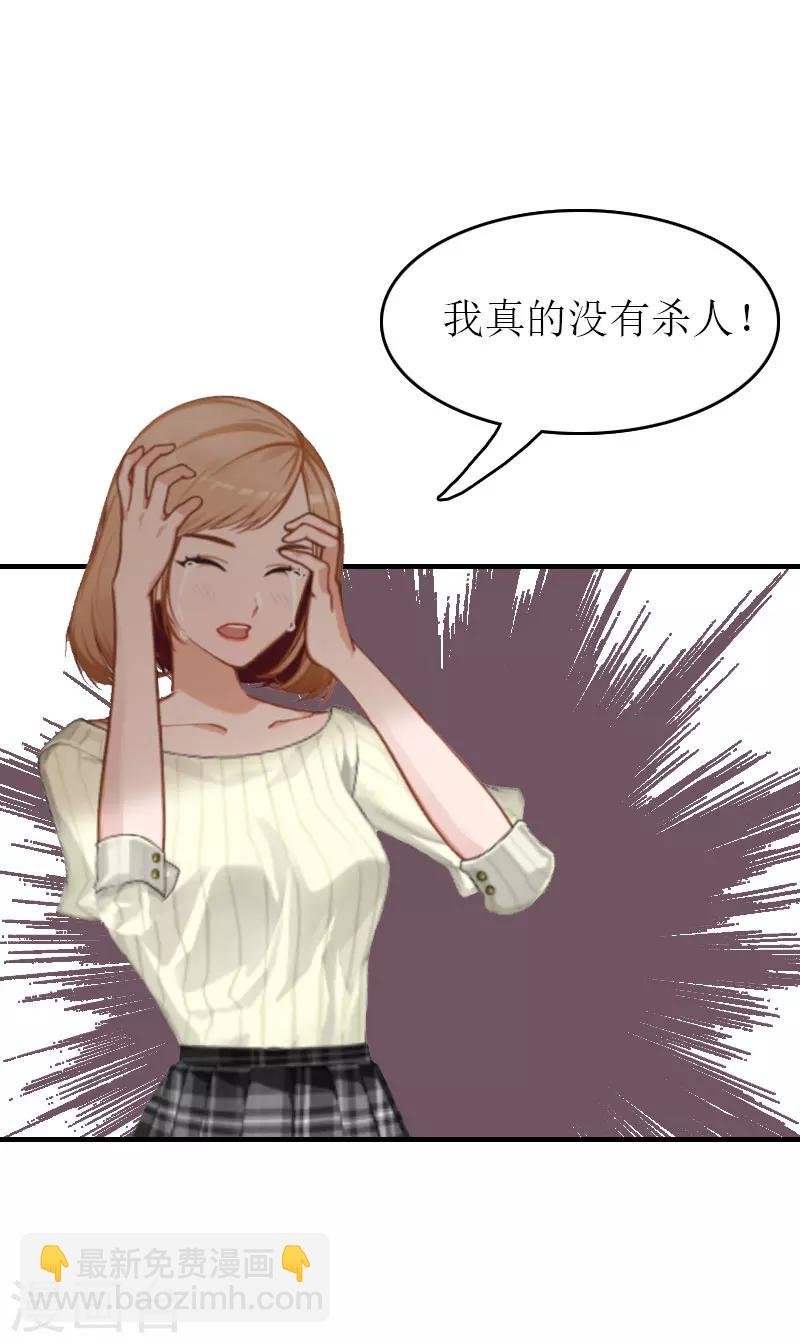 第2话 探寻真相