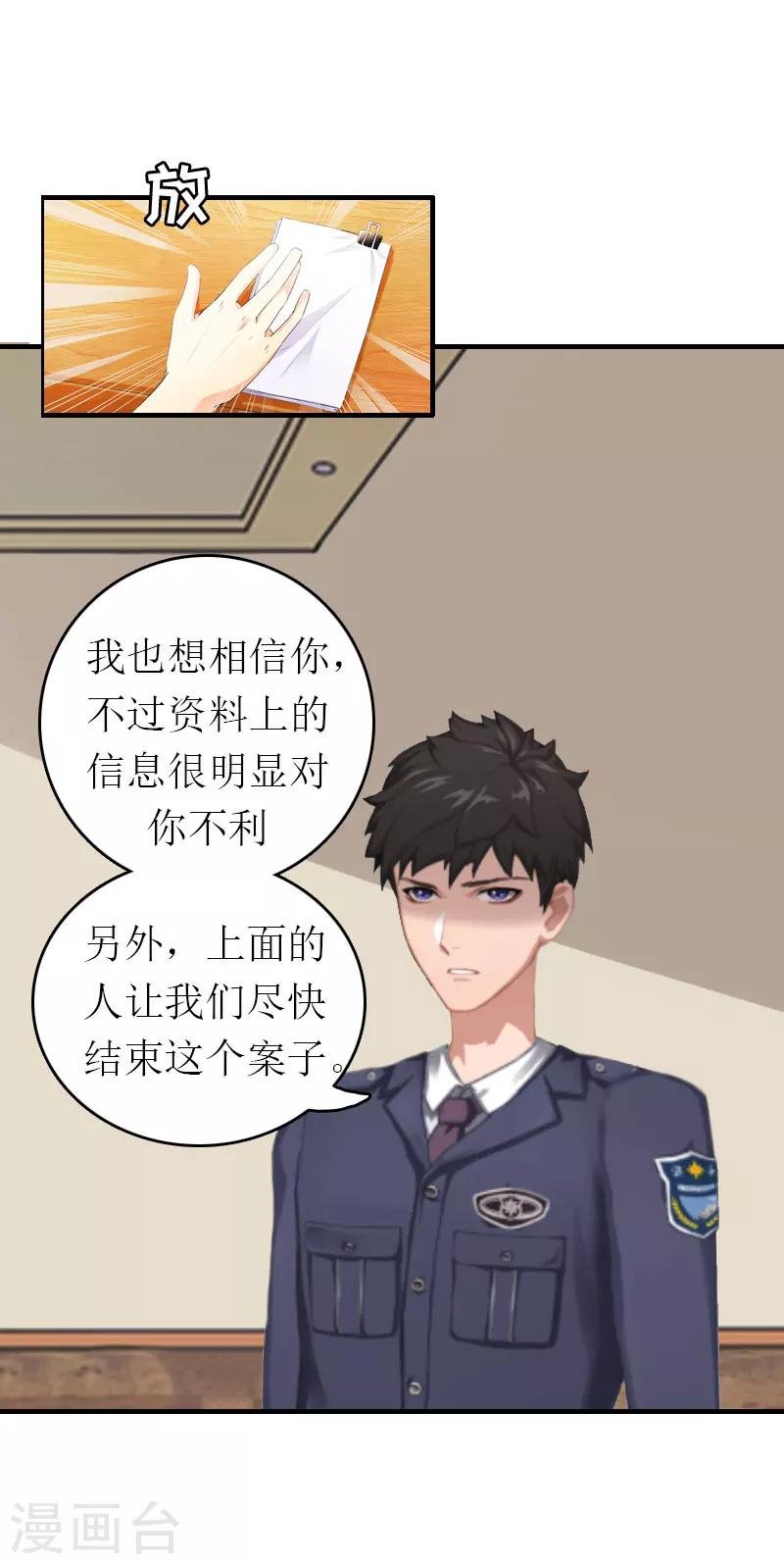 第2话 探寻真相