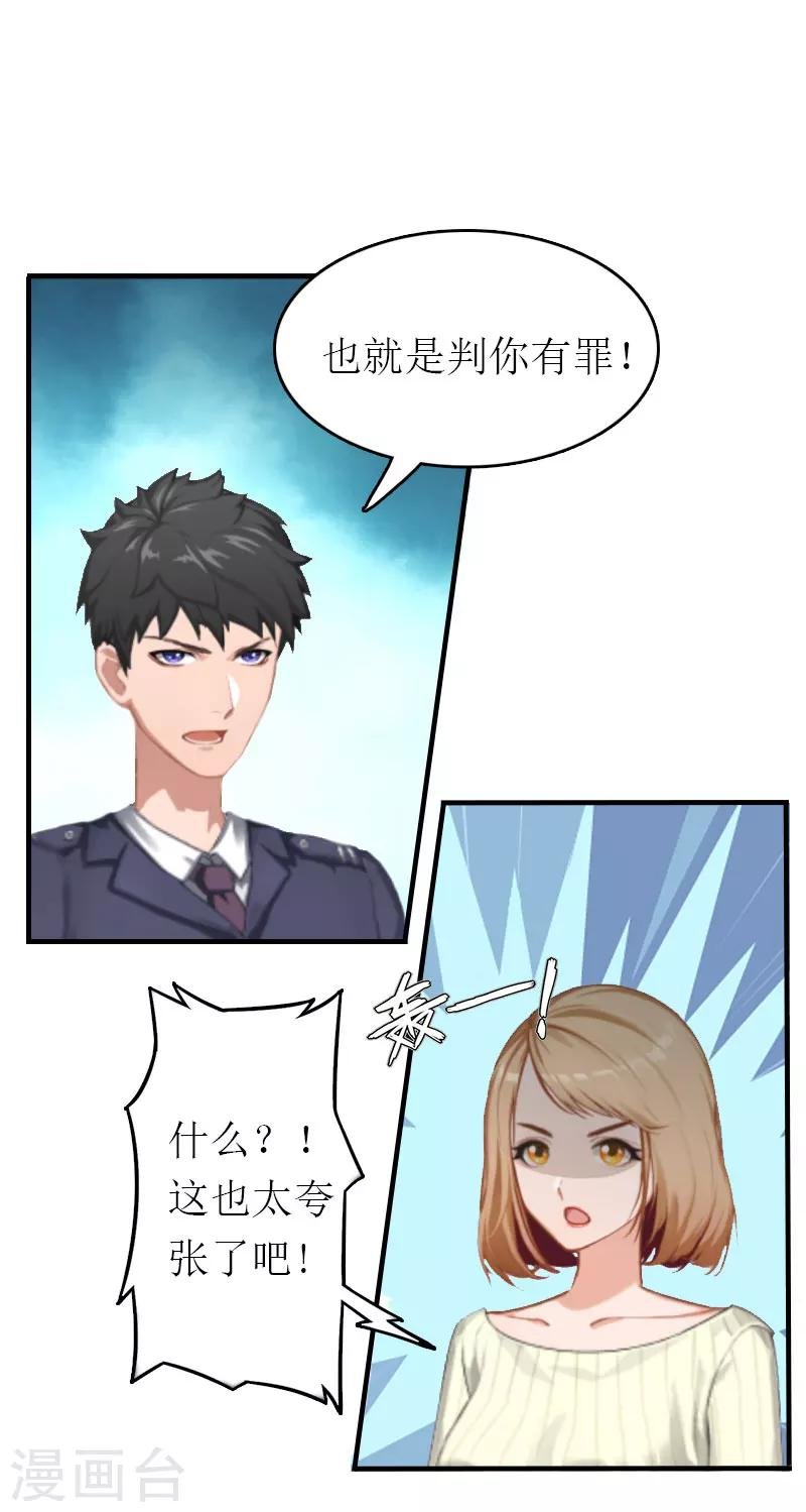 第2话 探寻真相