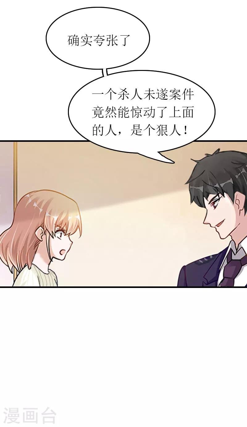 第2话 探寻真相