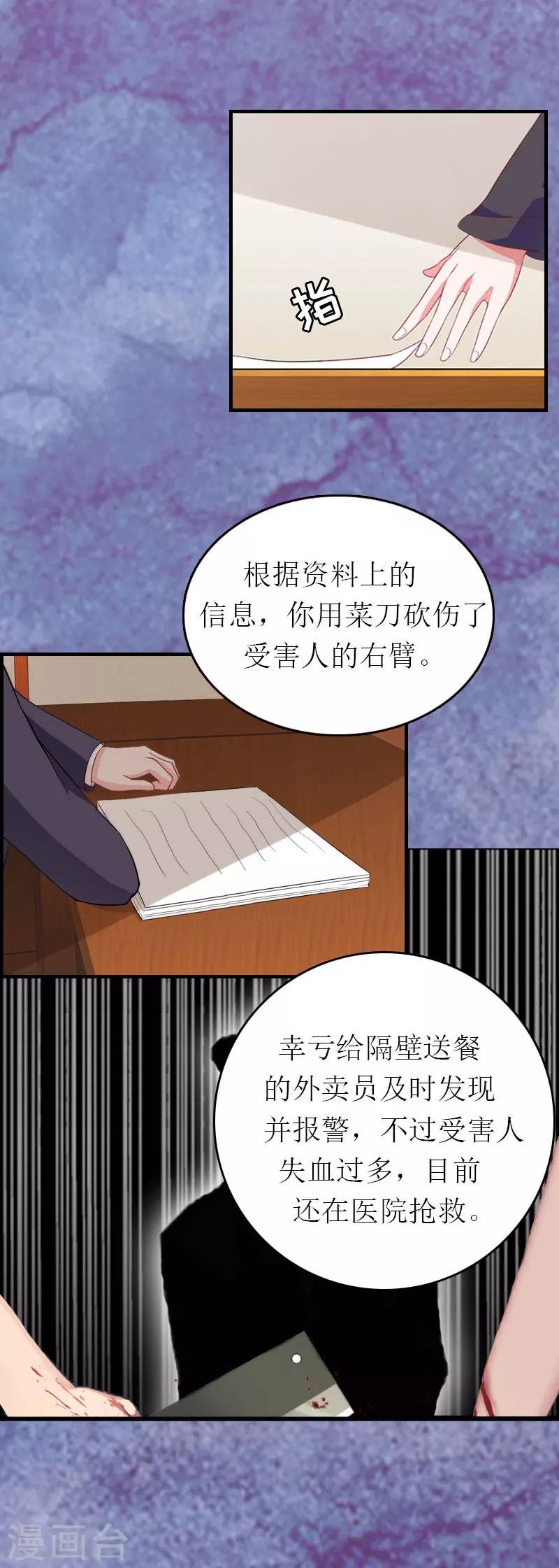 第2话 探寻真相