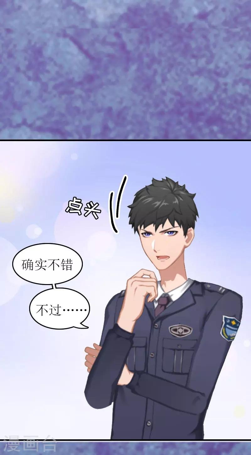 第2话 探寻真相