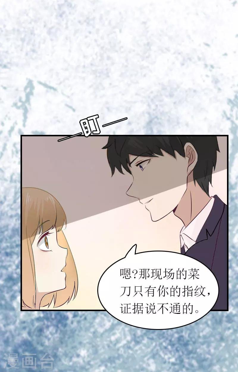 第2话 探寻真相