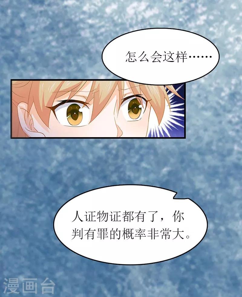 第2话 探寻真相