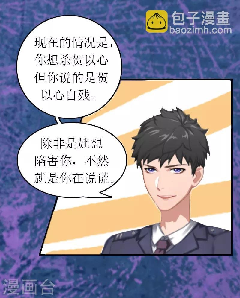 第2话 探寻真相