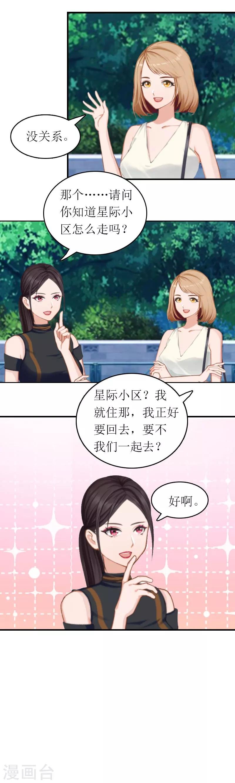第2话 探寻真相