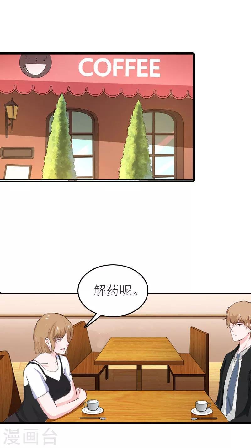 第21话 笑卉死了