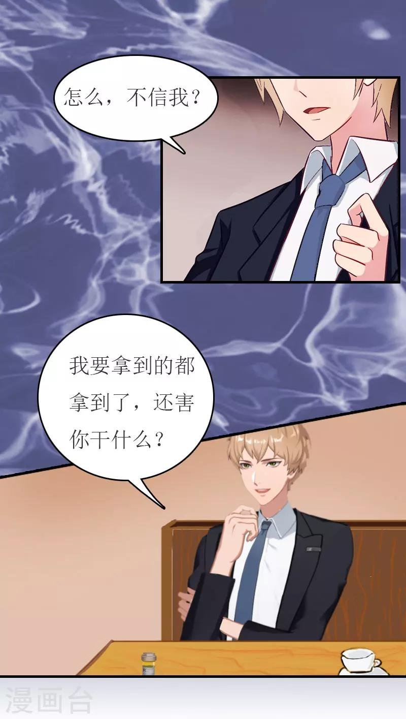 第21话 笑卉死了