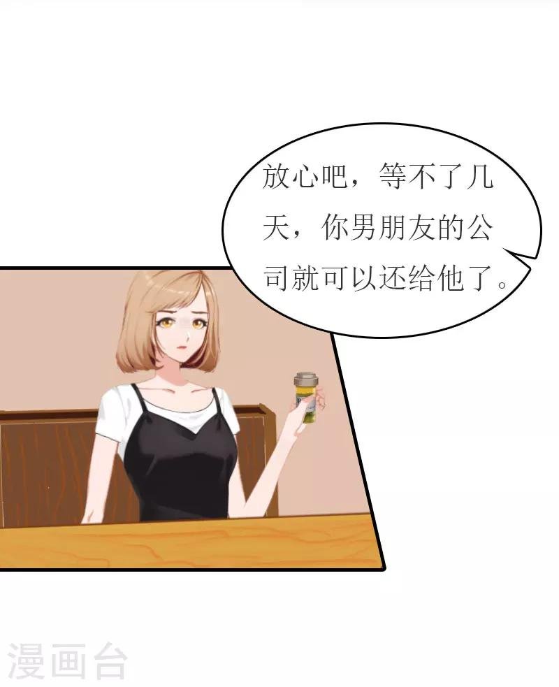 第21话 笑卉死了