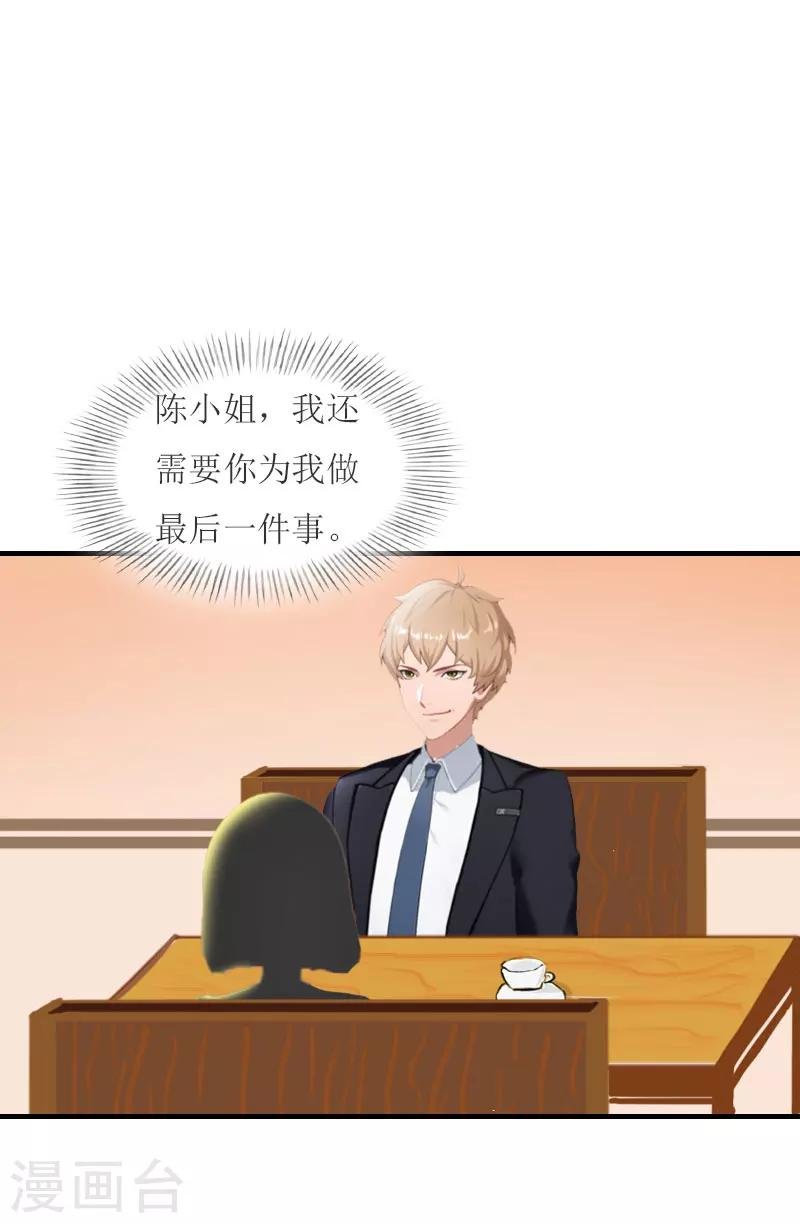 第21话 笑卉死了