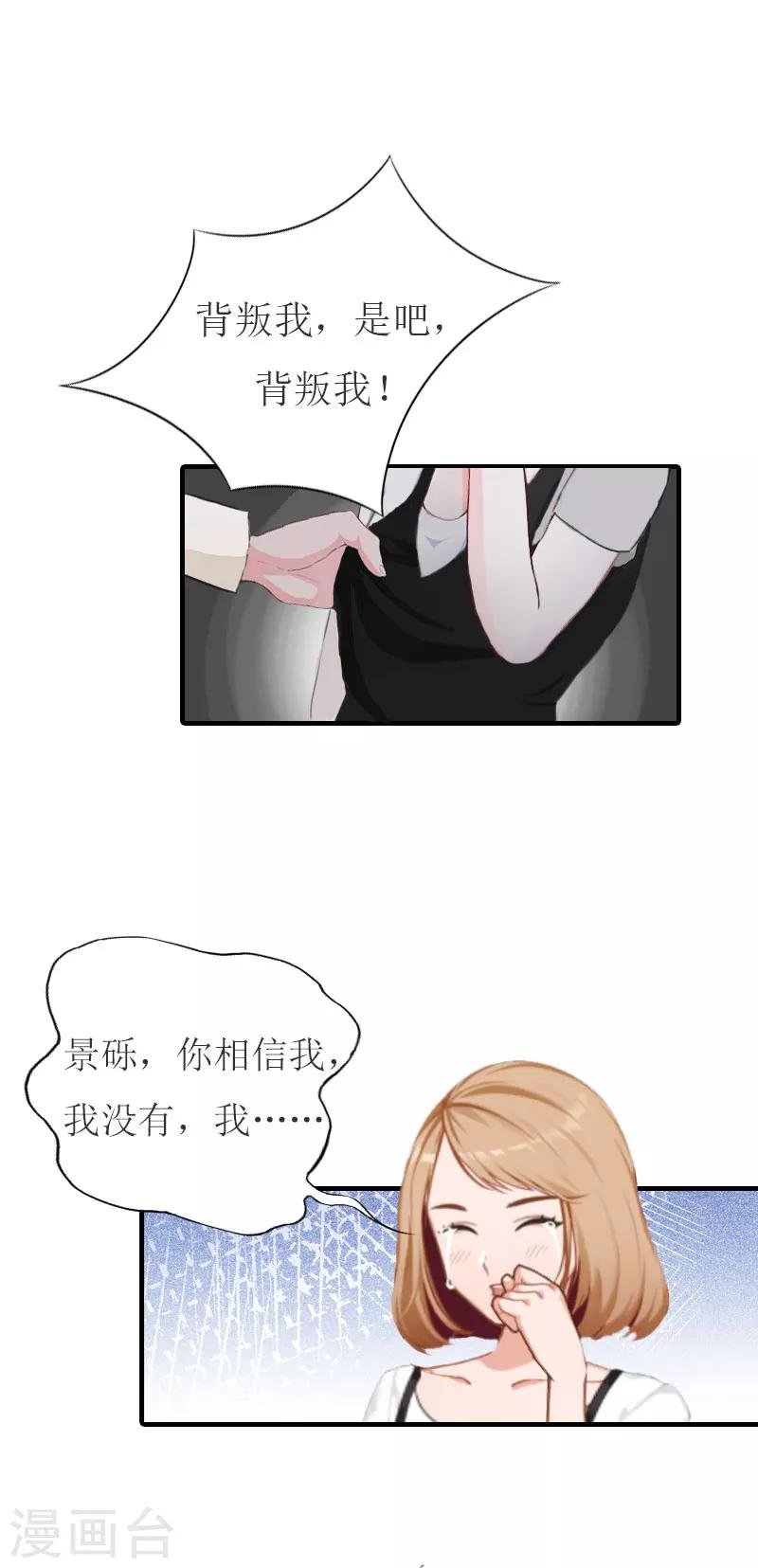 第21话 笑卉死了