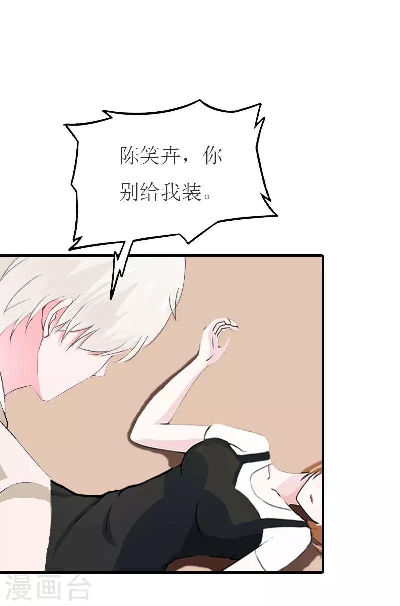第21话 笑卉死了