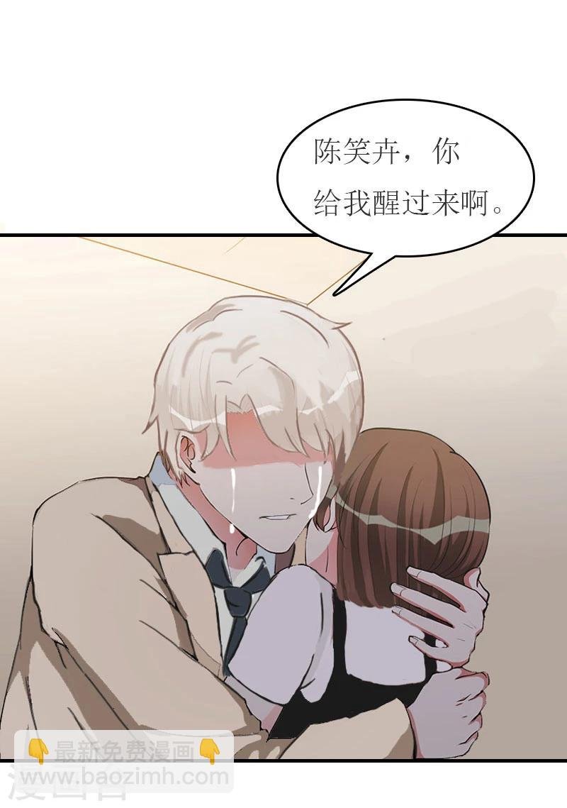 第21话 笑卉死了