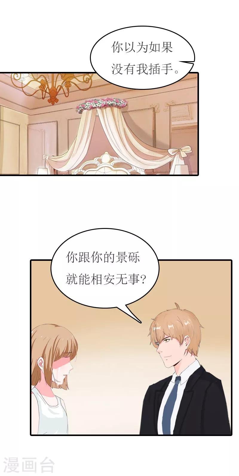 第23话 举办宴会