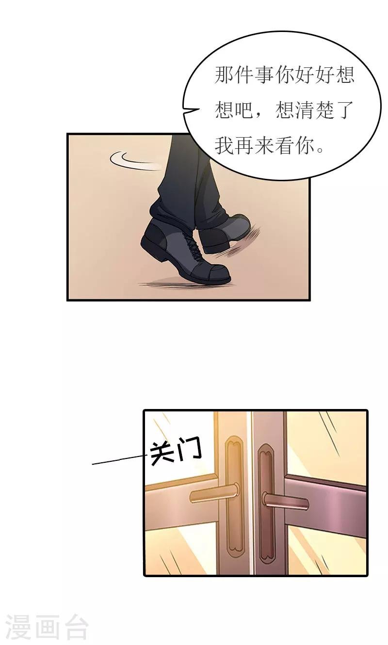 第23话 举办宴会