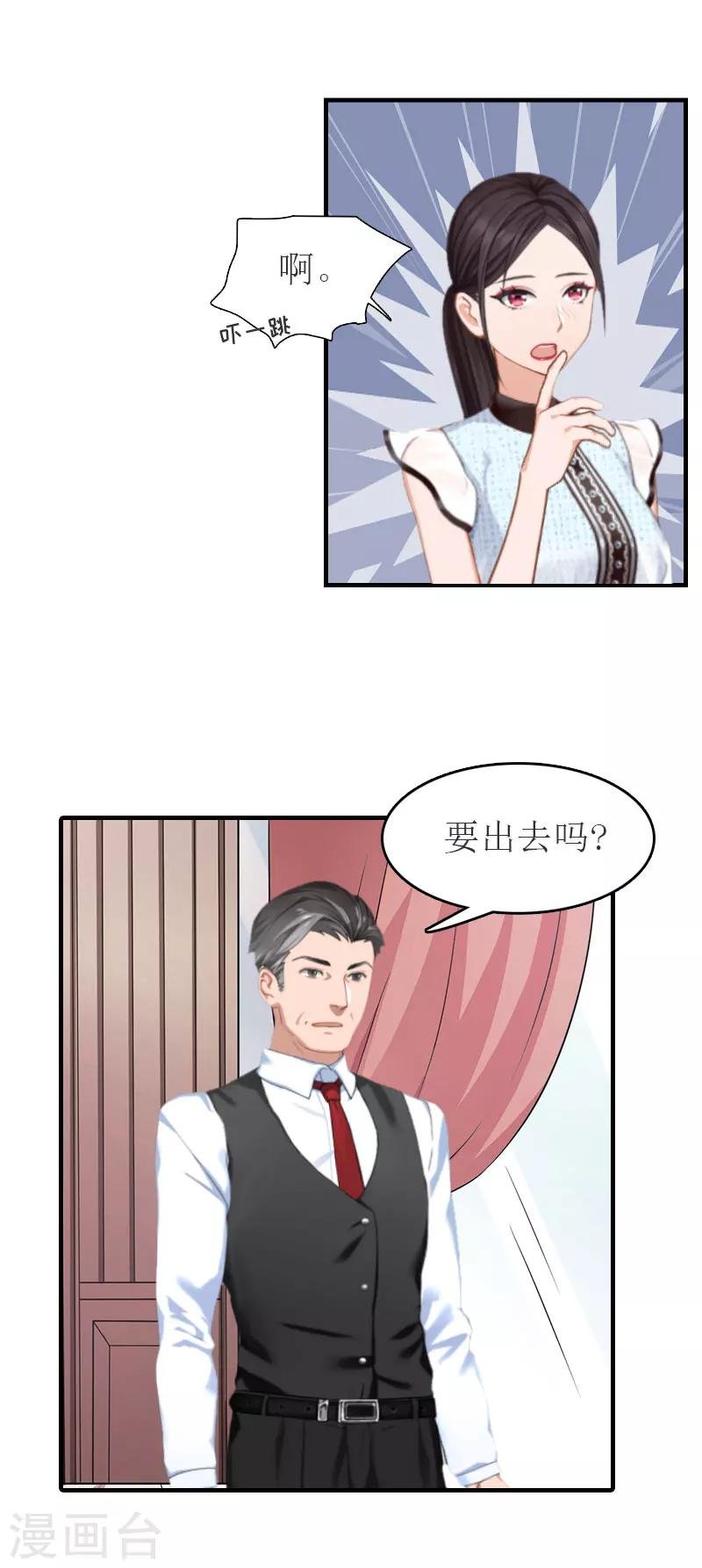 第23话 举办宴会