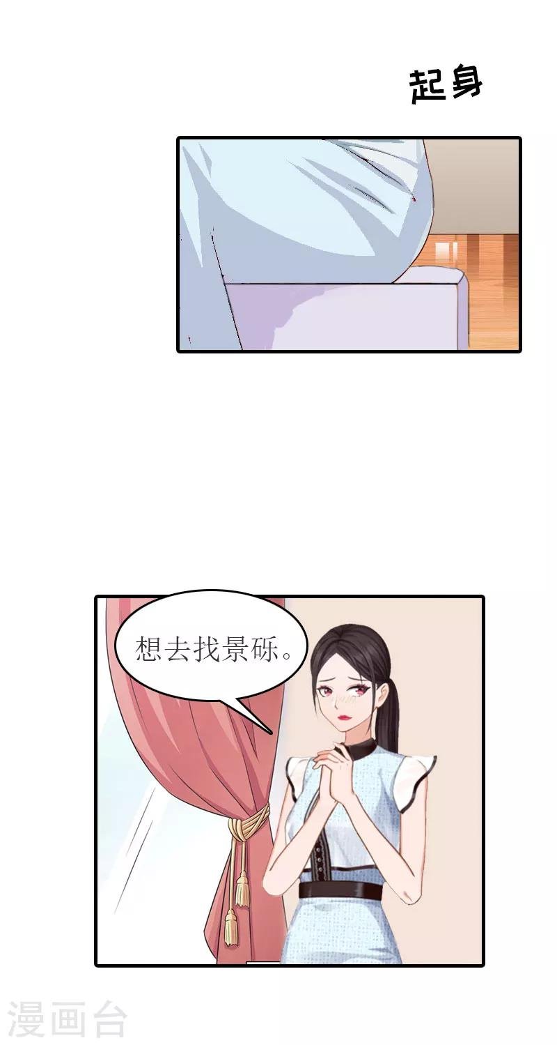 第23话 举办宴会