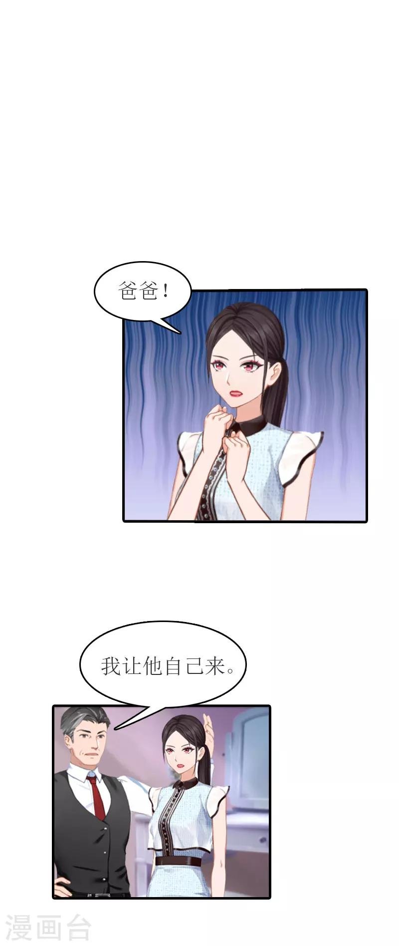 第23话 举办宴会