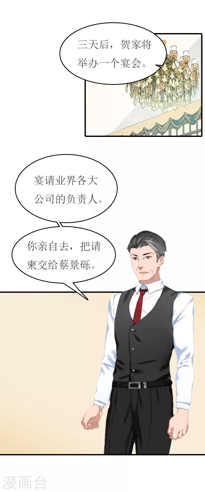 第23话 举办宴会