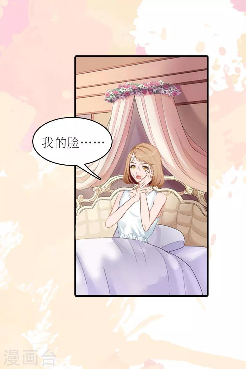 第24话 换脸