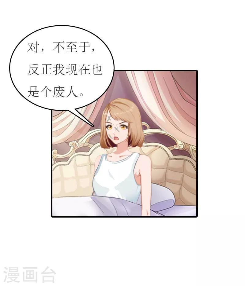 第24话 换脸
