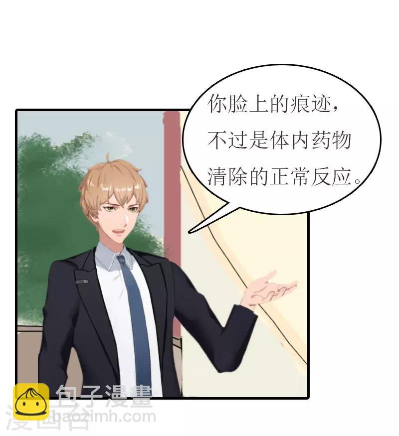 第24话 换脸