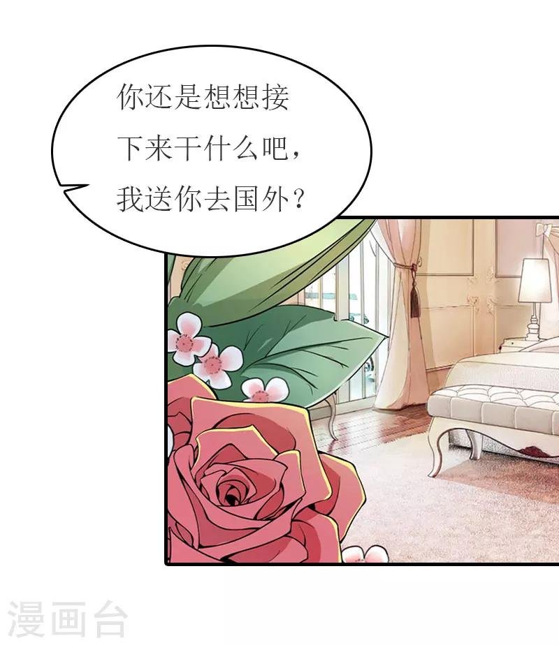 第24话 换脸