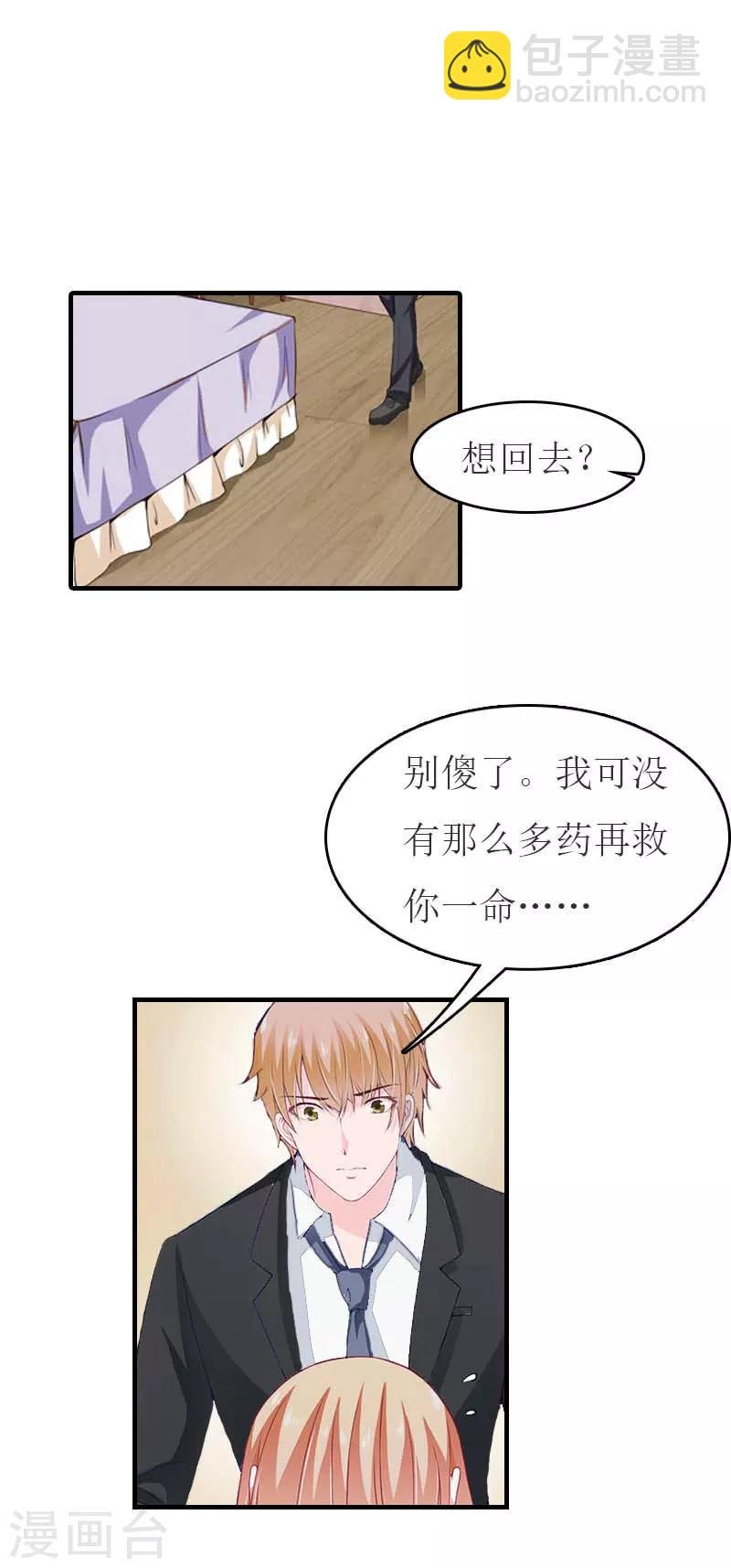 第24话 换脸