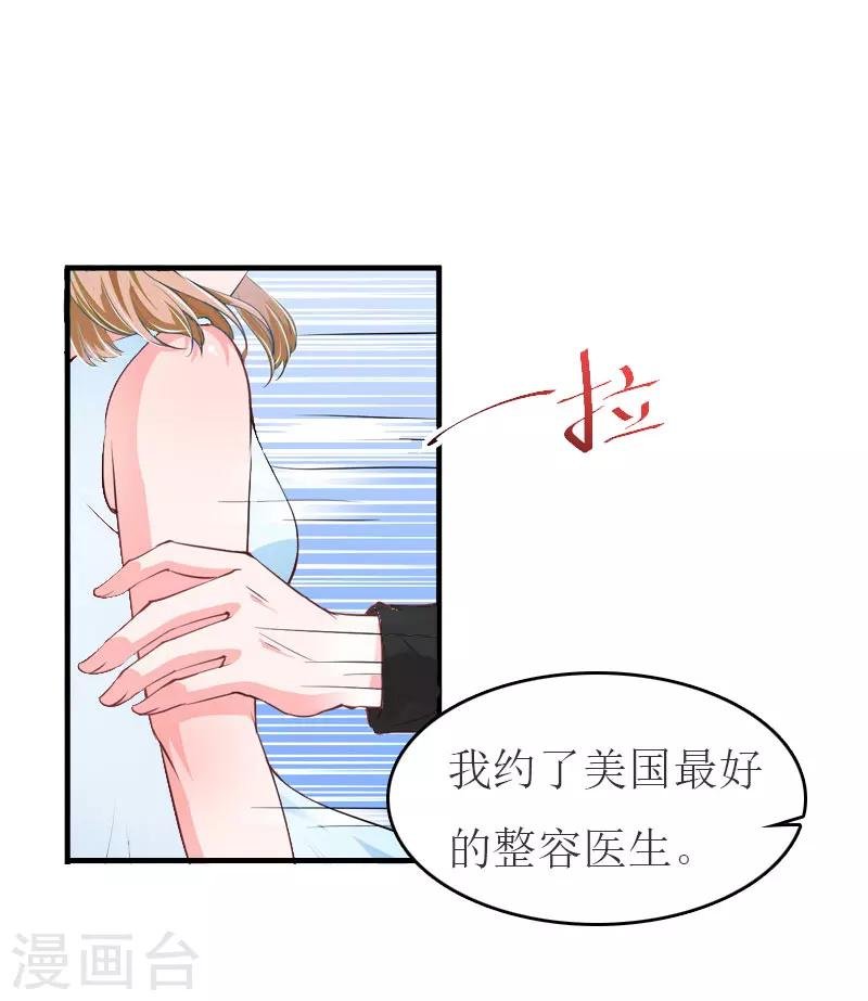 第24话 换脸