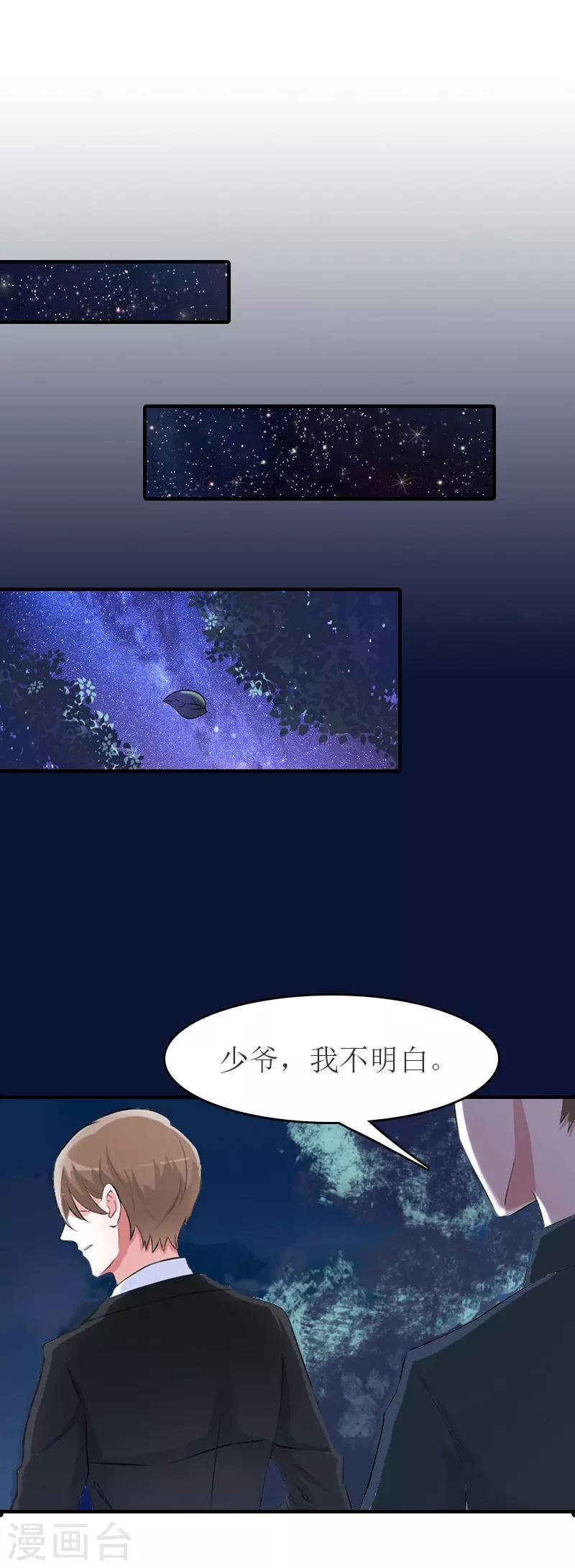 第24话 换脸