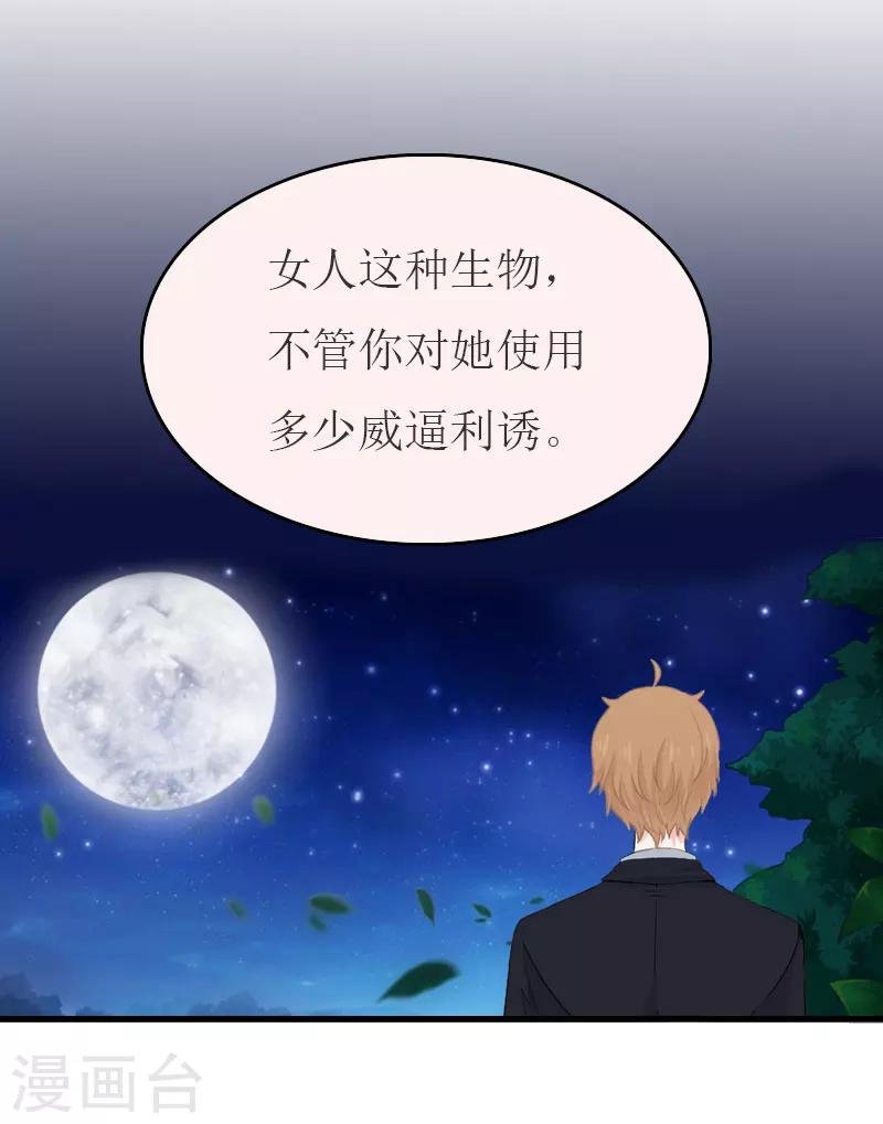 第24话 换脸