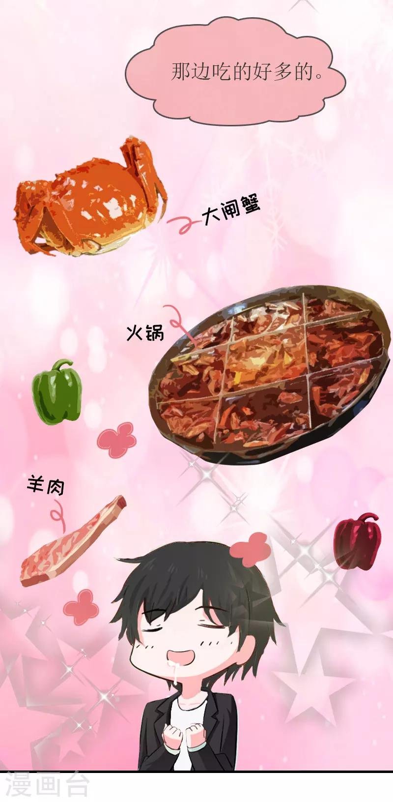 第25话 请柬