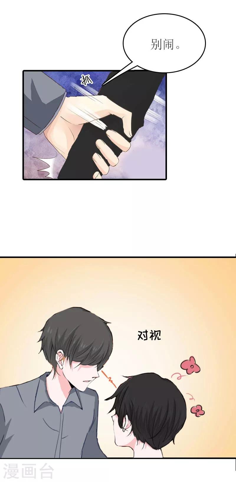 第25话 请柬